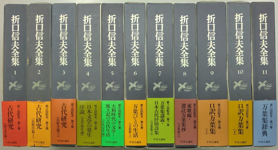 折口信夫全集(全31巻別巻1巻) - 文学/小説