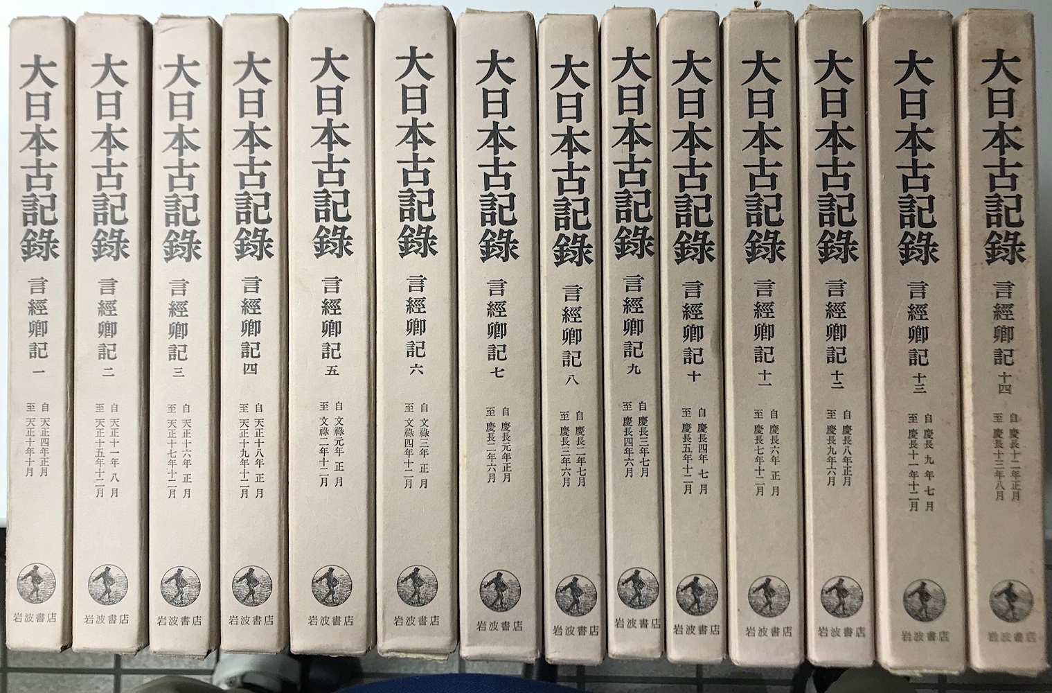 歴史・日本史・西洋史｜長島書店オンラインストア(古書通販・古本買取 