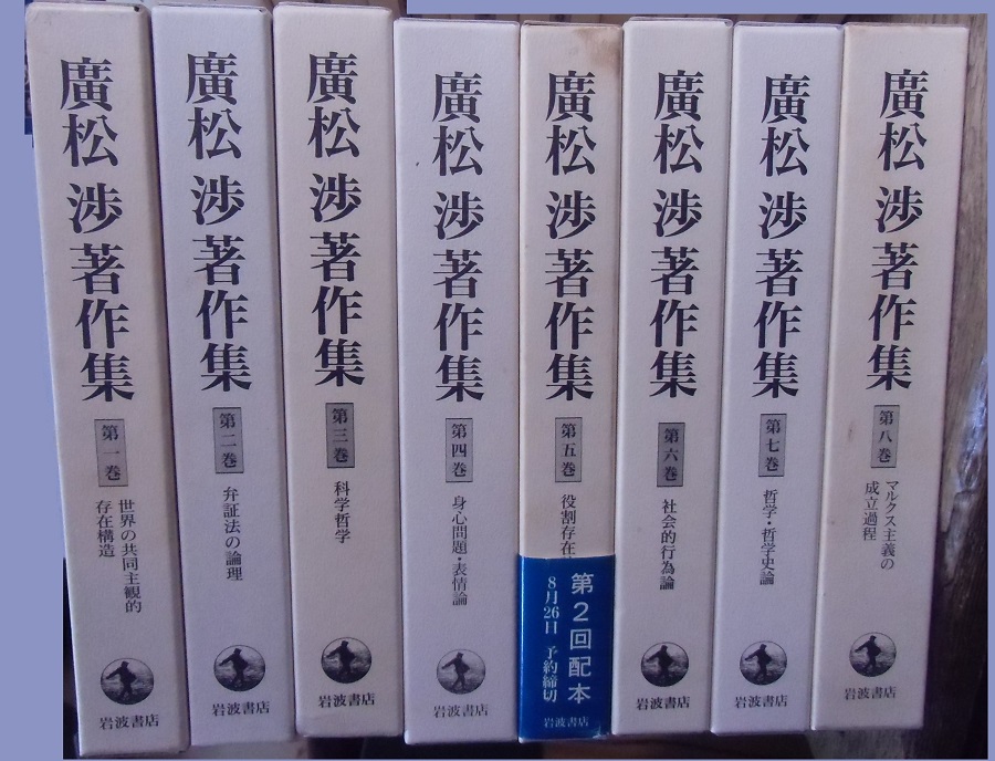 廣松渉コレクション 全6巻 www.tefuk.org