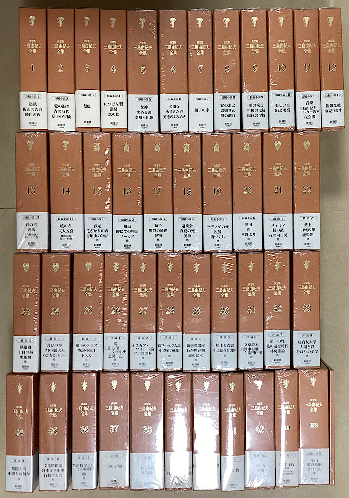 決定版 三島由紀夫全集　全44冊揃　検索CD-ROM付