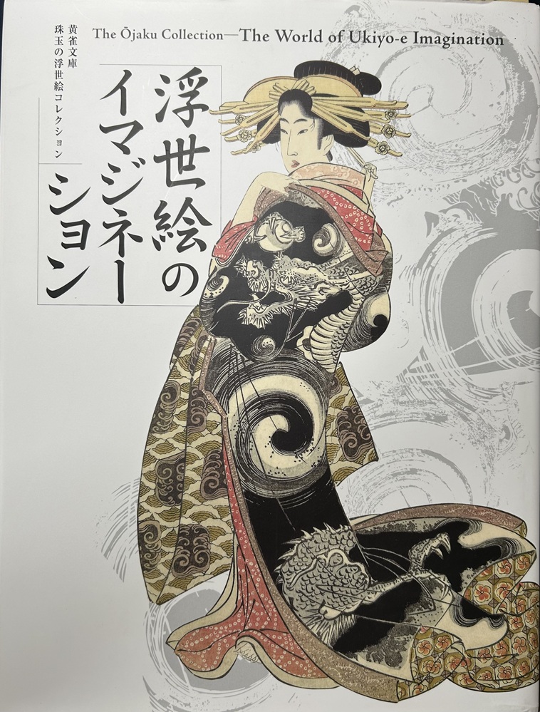 有鄰館名品展図冊(日本書芸院) / 光和書房 / 古本、中古本、古