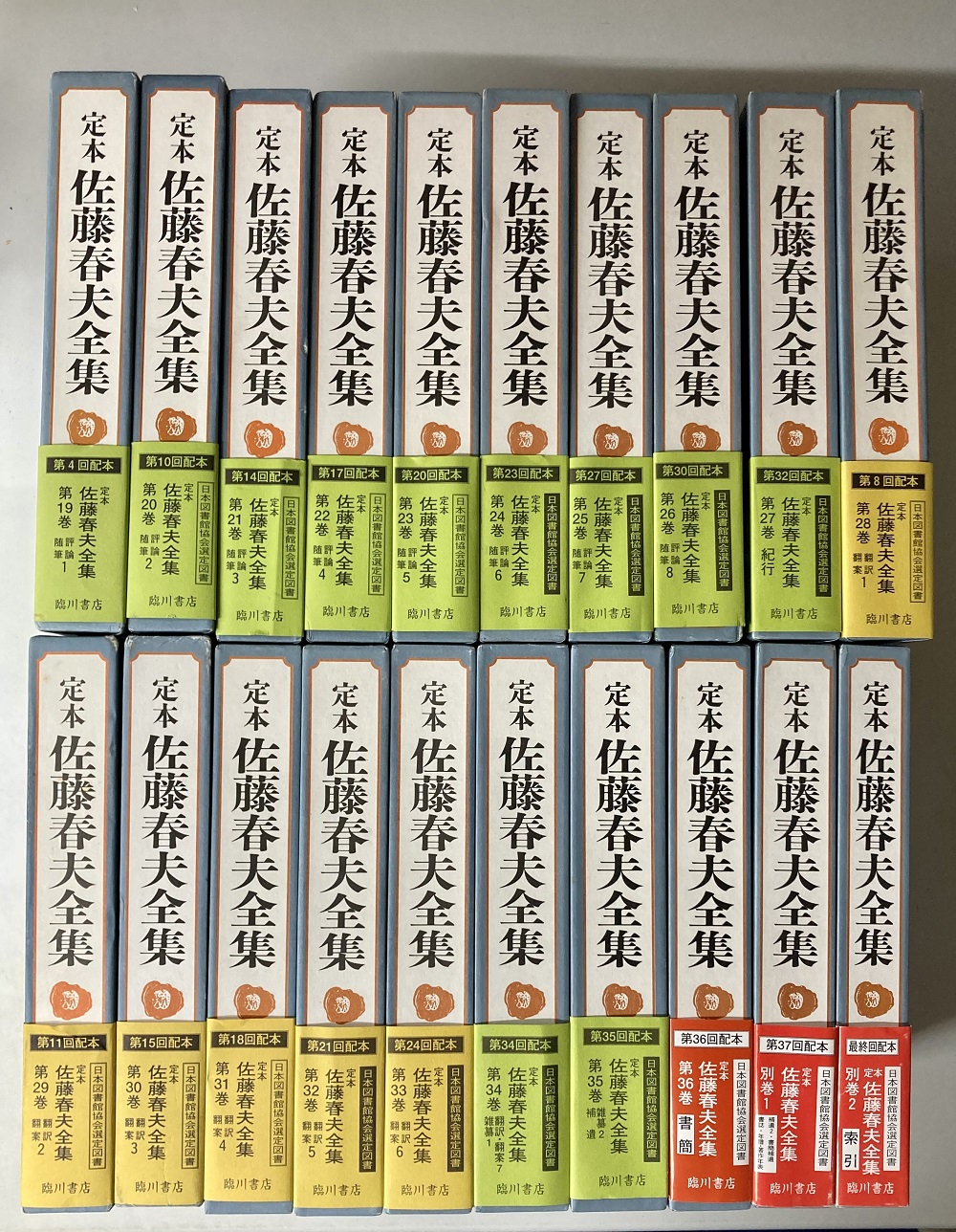定本 佐藤春夫全集 別巻共全38冊揃｜長島書店オンラインストア(古書