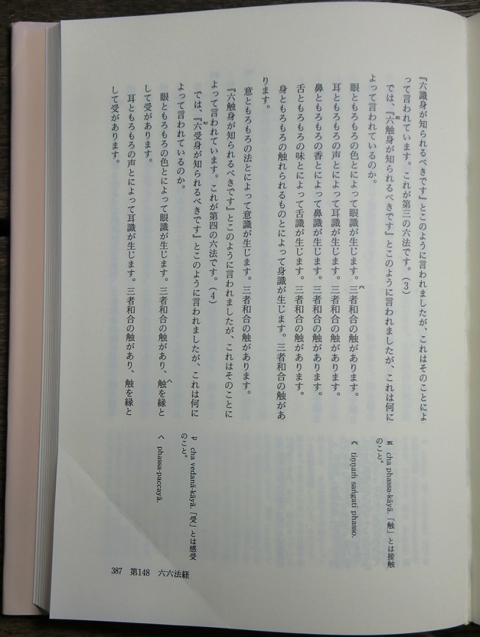 パーリ仏典 中部（マッジマ二カーヤ） 第1期 全6冊揃｜長島書店オンラインストア(古書通販・古本買取・古書買取）