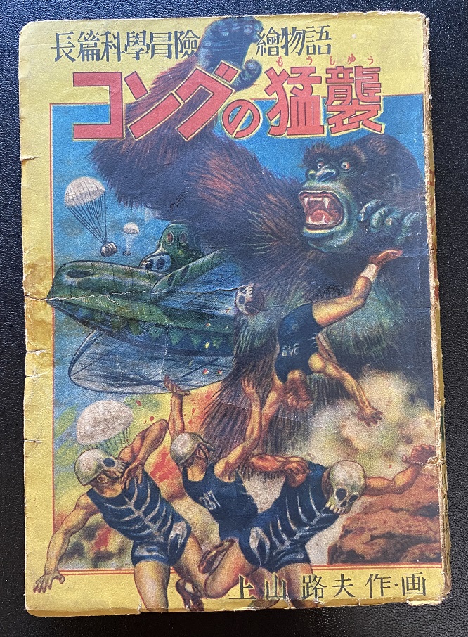 戦後 昭和30年代漫画単行本 貸本漫画 長島書店オンラインストア 古書通販 古本買取 古書買取