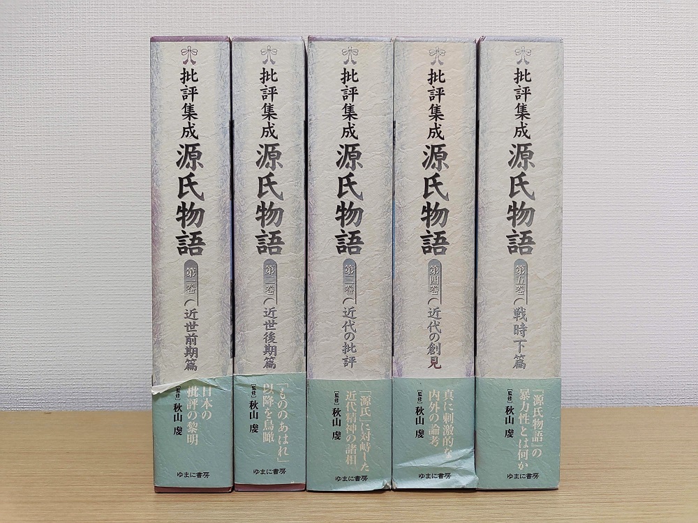 古典文学｜長島書店オンラインストア(古書通販・古本買取・古書買取）