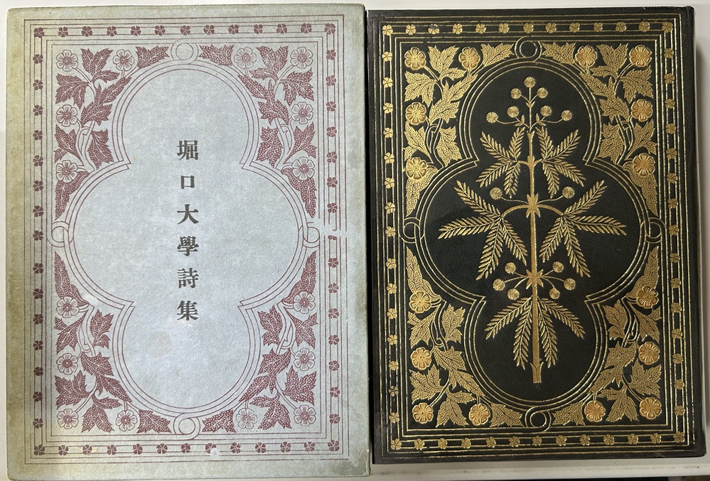 堀口大學詩集　昭和3年初版