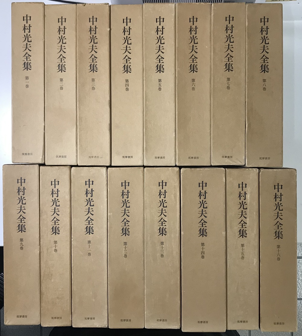 岩野泡鳴全集、全17冊揃、1994、臨川書店 - cleancabbage.com