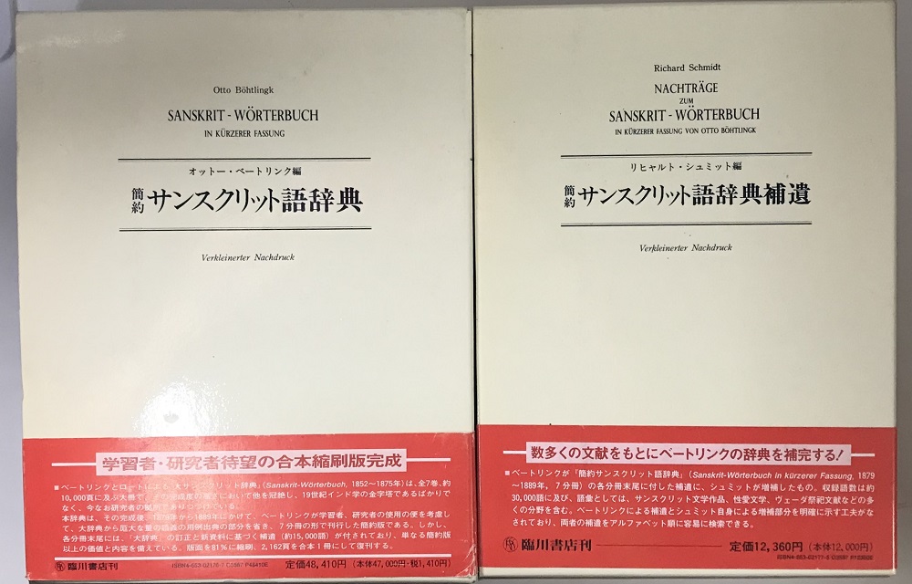 代ゼミテキスト　竹内睦泰　日本近現代史　1997年夏期講習会