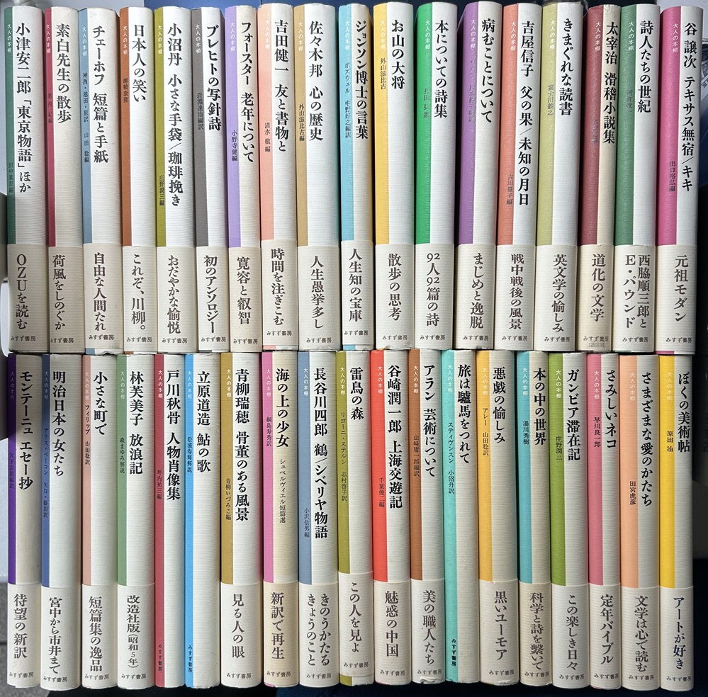 大人の本棚　84冊刊行内71冊で