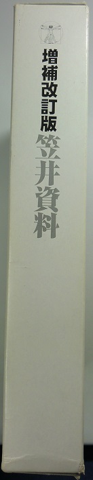 増補・改訂版 日本女性の外性器 統計学的形態論 日本性科学体系5｜長島 