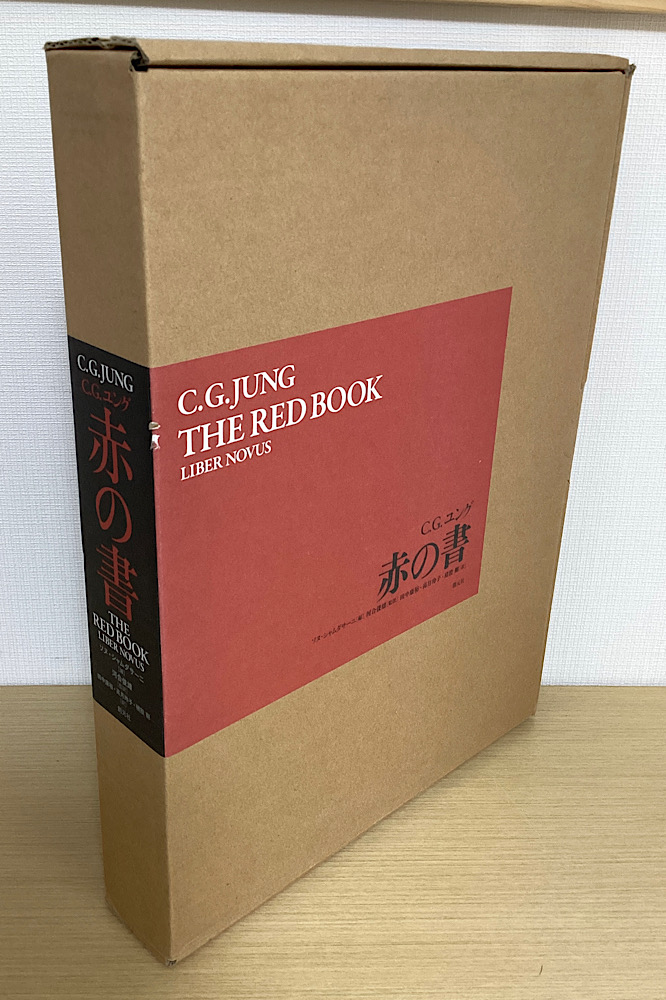 赤の書 THE RED BOOK