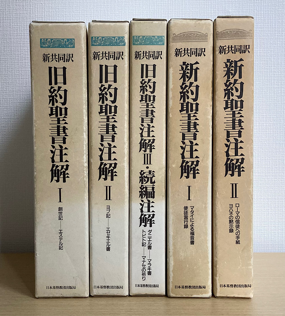 聖書 英語 旧新約聖書 5冊セット 書き込みなし HolyBible キリスト教