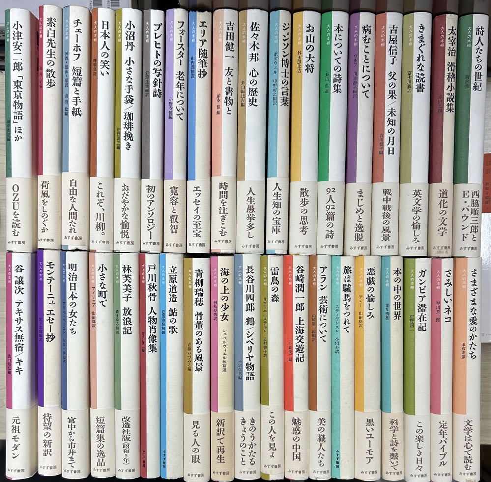 大人の本棚　84冊刊行内75冊で