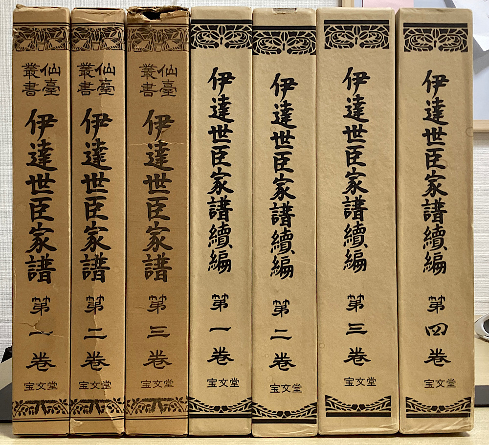 歴史書(古本3種類) 近世史｜長島書店オンラインストア(古書通販・古本買取・古書買取）
