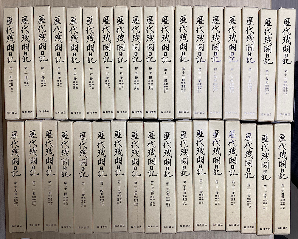 全集・叢書（国文学関係）｜長島書店オンラインストア(古書通販