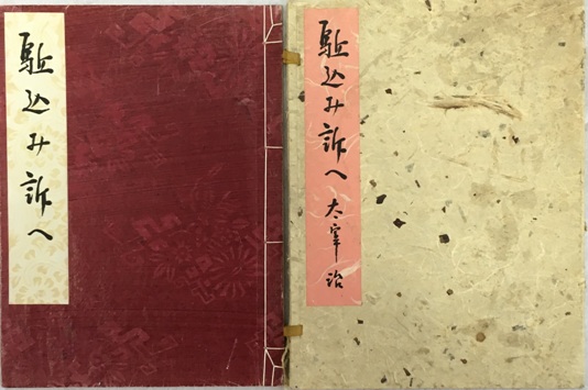 限定本・署名本｜長島書店オンラインストア(古書通販・古本買取