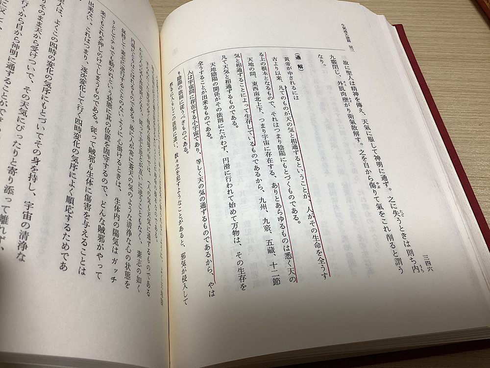 鍼灸医学大系 全25冊揃｜長島書店オンラインストア(古書通販