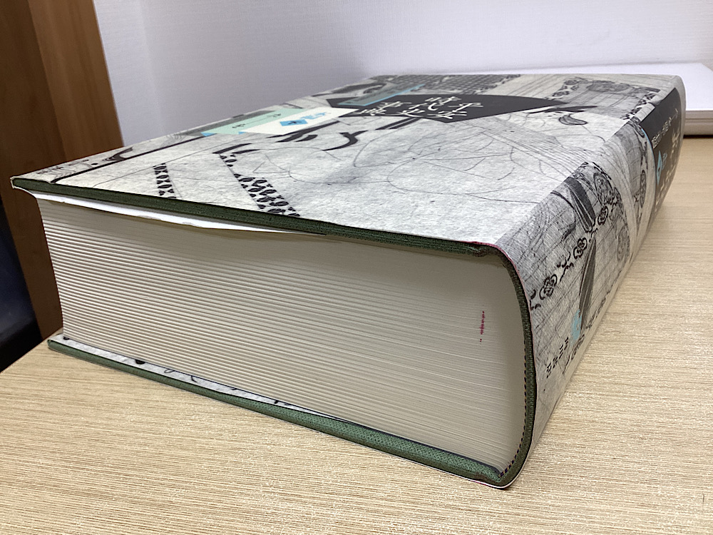 平安時代史事典 全3冊揃 3版｜長島書店オンラインストア(古書