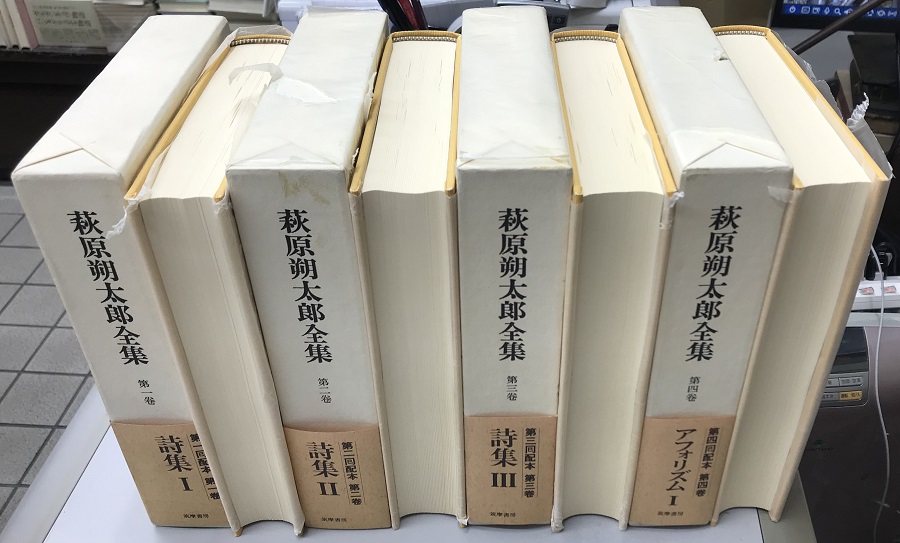 萩原朔太郎全集 全15巻 筑摩書房 昭和50～53年全巻初版 q