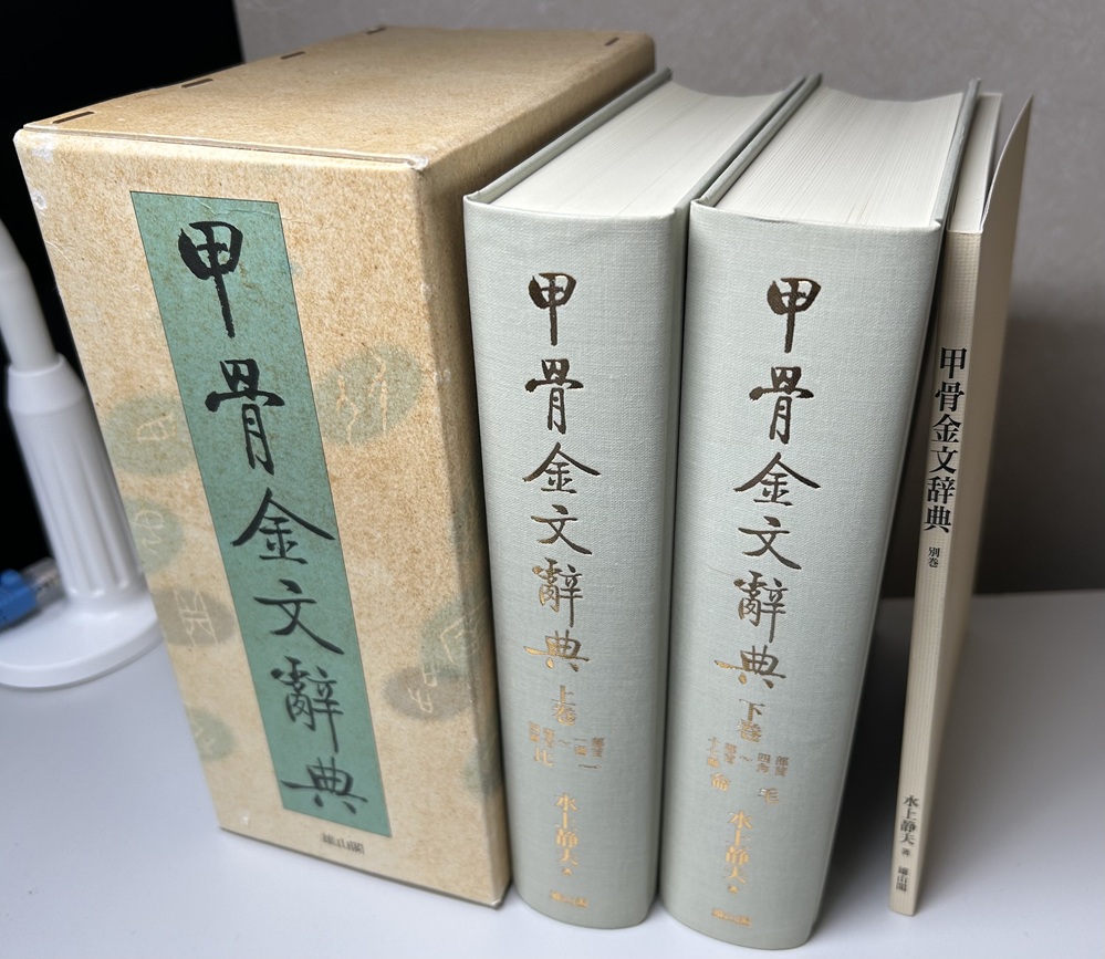 【中古】 小説家ポウ/国書刊行会/高島清 中古】 小説家ポウ/国書刊行会/高島清 人文/社会