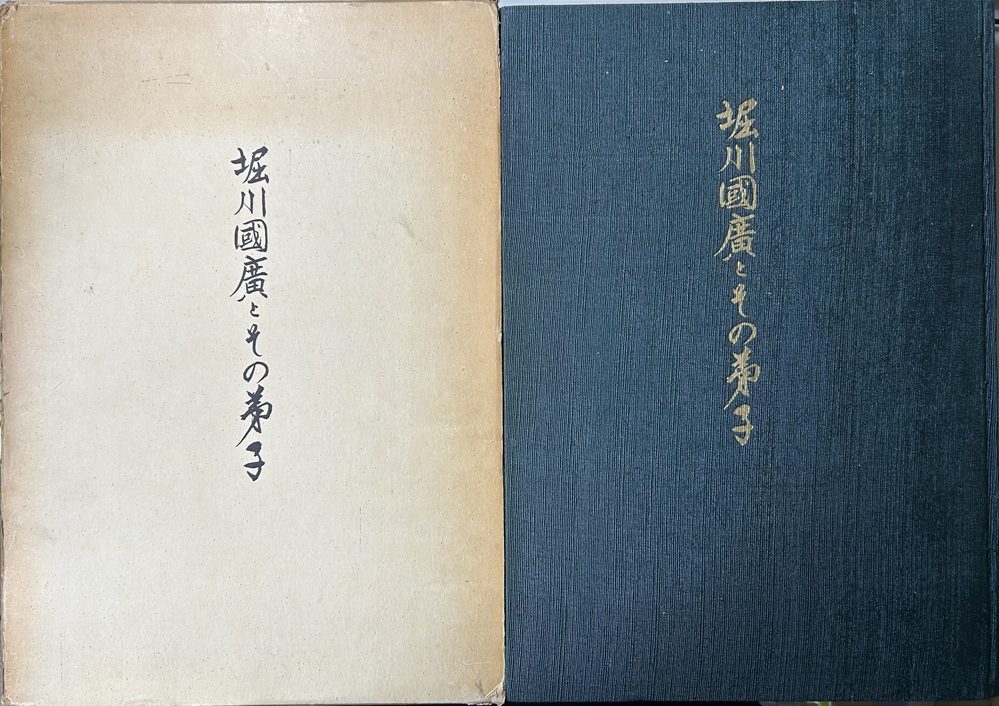 古書・古本販売 書籍検索通販・買取サイト｜長島書店オンライン