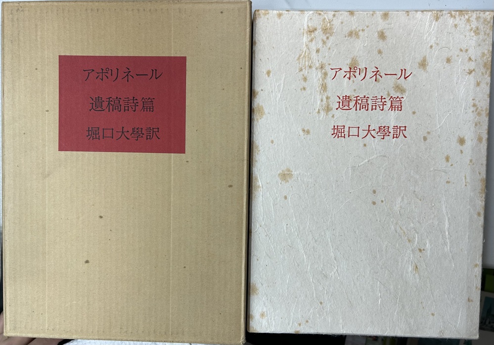 小林秀雄　私の人生観　サイン　署名　初版　創元社　福田恆存　三島由紀夫 限定本・署名本｜長島書店オンラインストア(古書通販・古本買取