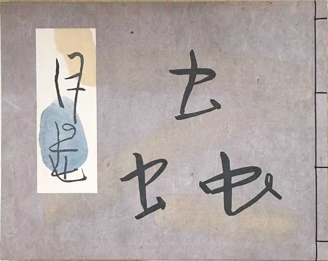 限定本・署名本｜長島書店オンラインストア(古書通販・古本買取