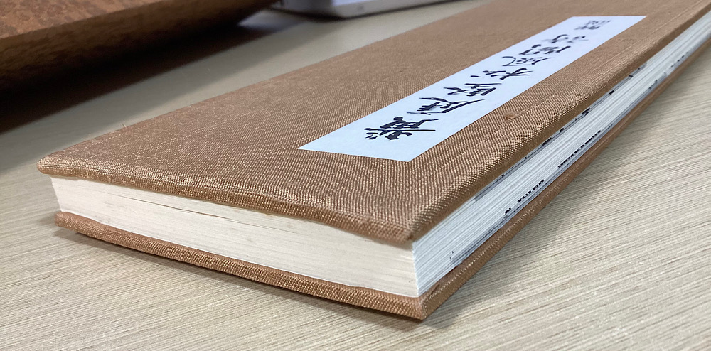 ご理解の上ご購入お願いします【希少】※美品 中国書道巨峰 黄庭堅 松風閣詩 黄庭堅真蹟 限定番号入り