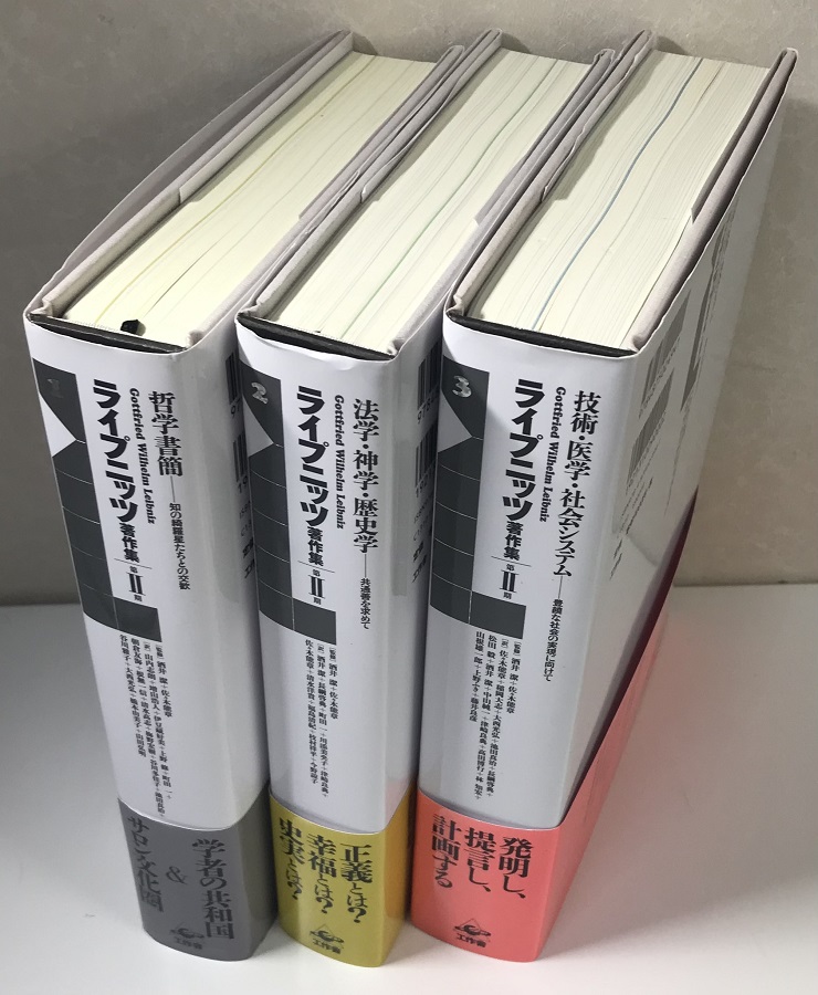 全集・叢書（哲学・思想関係）｜長島書店オンラインストア(古書通販