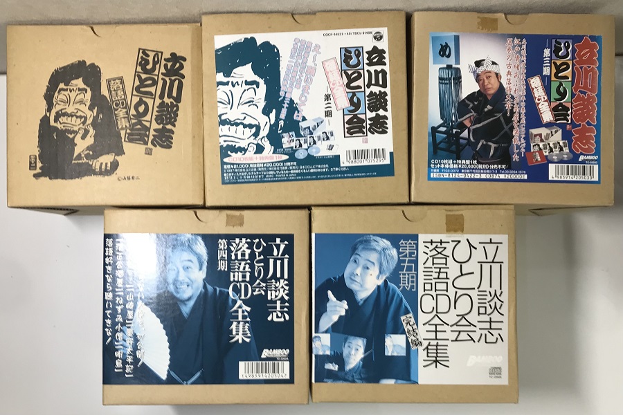 落語｜長島書店オンラインストア(古書通販・古本買取・古書買取）