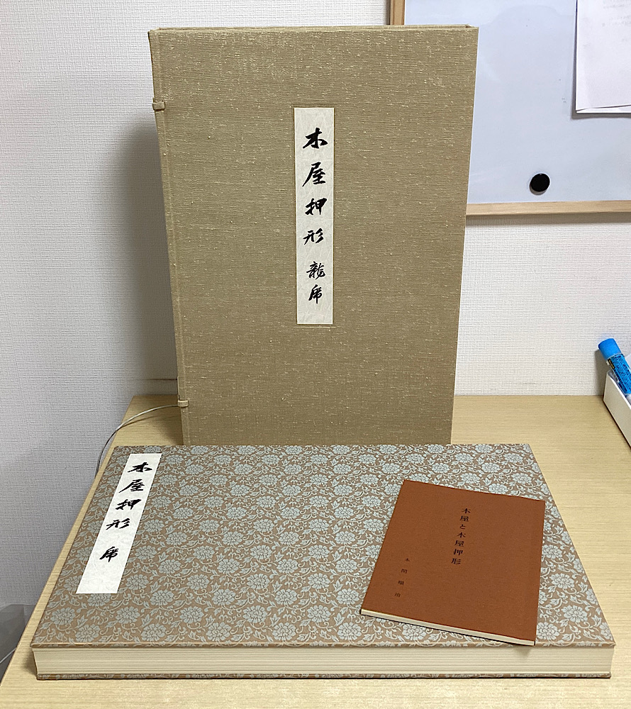 黒川本 木屋押形 龍虎二巻