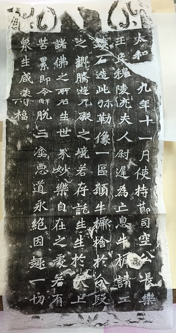龍門二十品 原拓本20枚揃｜長島書店オンラインストア(古書通販