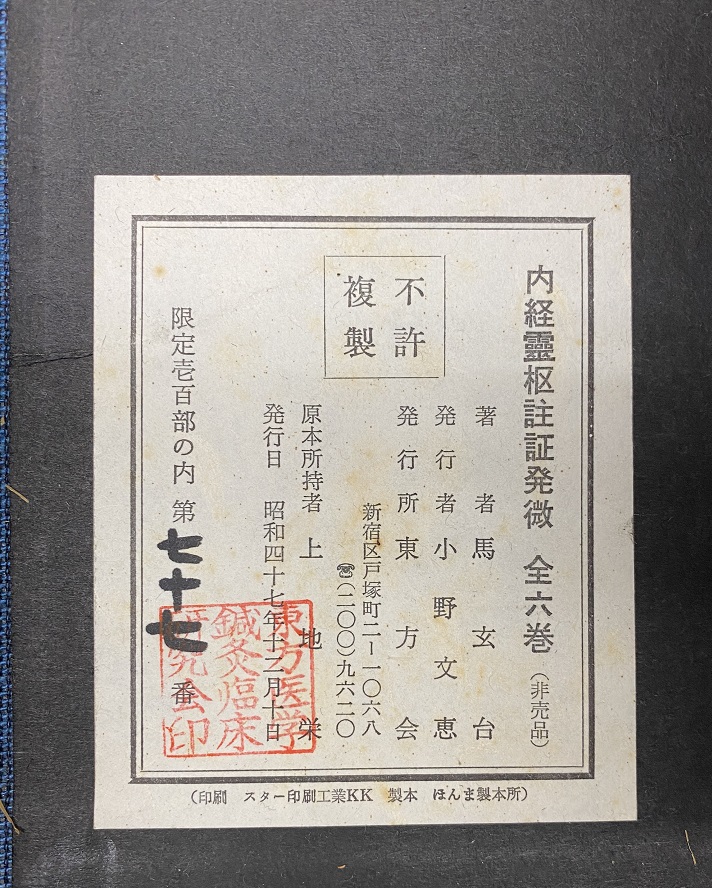 黄帝内経素問註証発微 equaljustice.wy.gov