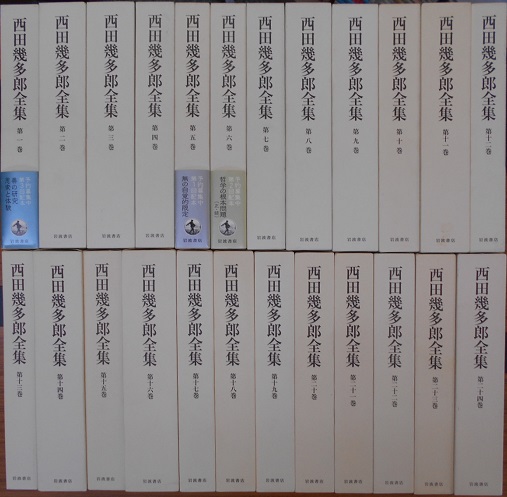 西田幾多郎全集全２４巻が再入荷致しました｜長島書店オンラインストア