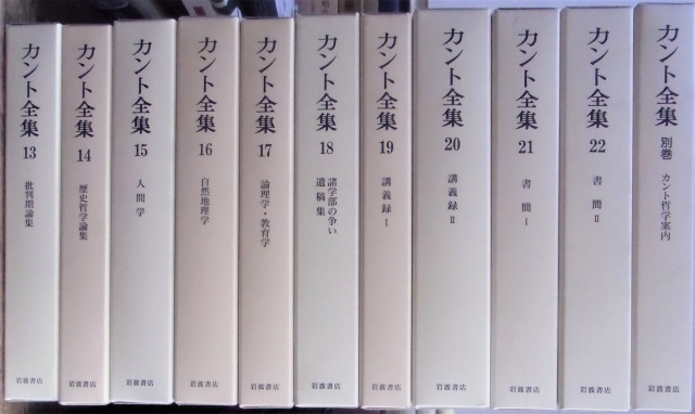 カント全集、新入荷！｜長島書店オンラインストア