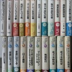 マーク・トウェイン　コレクション　全20巻26冊内4～7欠の22冊で