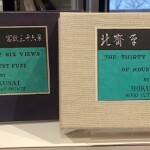 冨嶽三十六景　葛飾北斎　芸艸堂