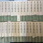 内田百閒全集