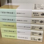 二宮宏之著作集