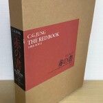 赤の書