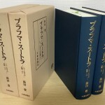 ブラフマスートラ